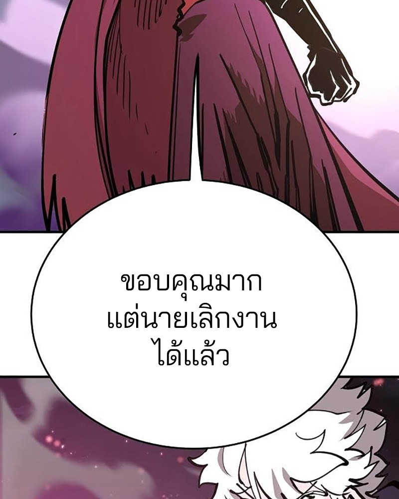 อ่านการ์ตูน Player 157 ภาพที่ 167