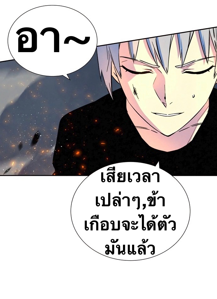 อ่านการ์ตูน X Ash 3 ภาพที่ 54