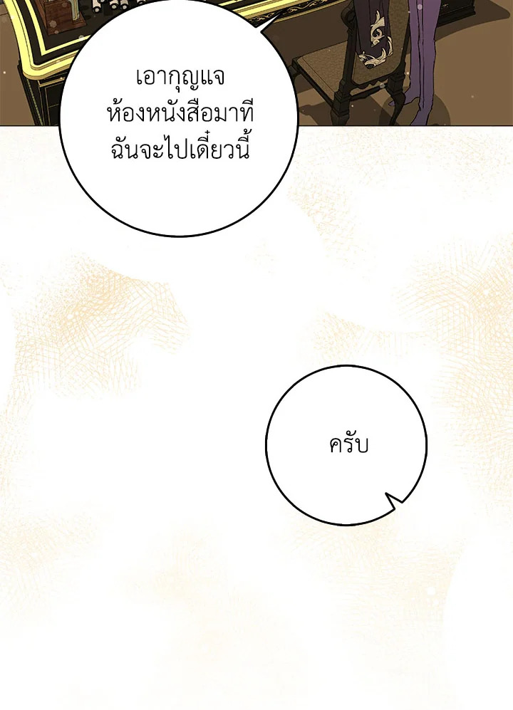 อ่านการ์ตูน I Won’t Pick Up The Trash I Threw Away Again 23 ภาพที่ 11