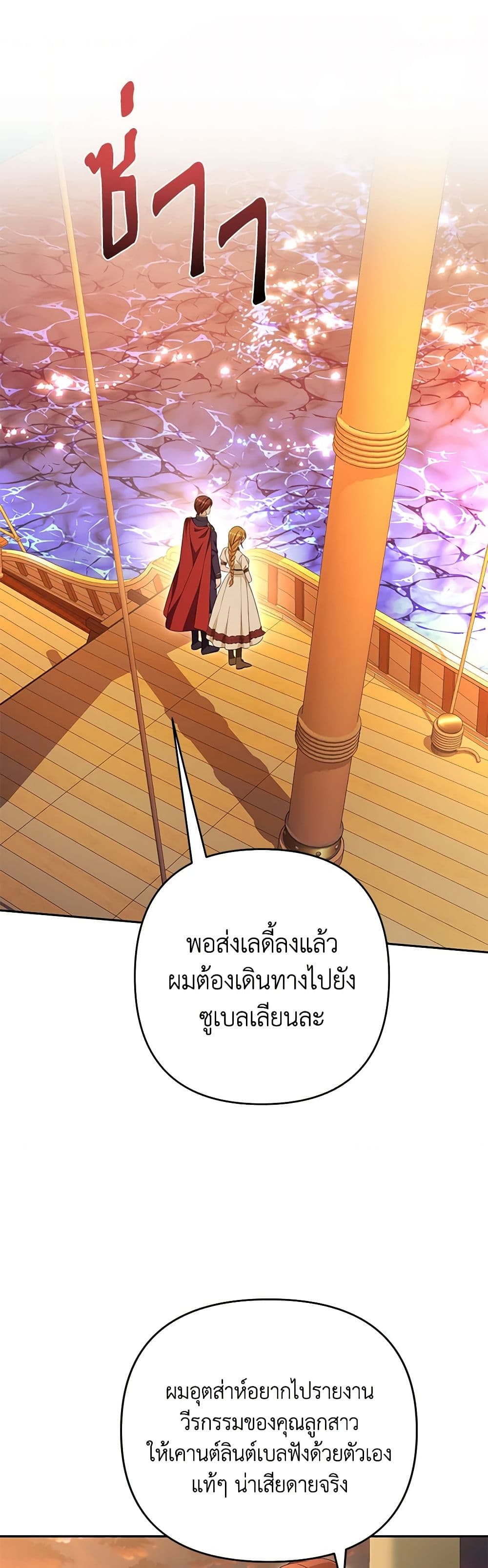 อ่านการ์ตูน Zenith 81 ภาพที่ 2