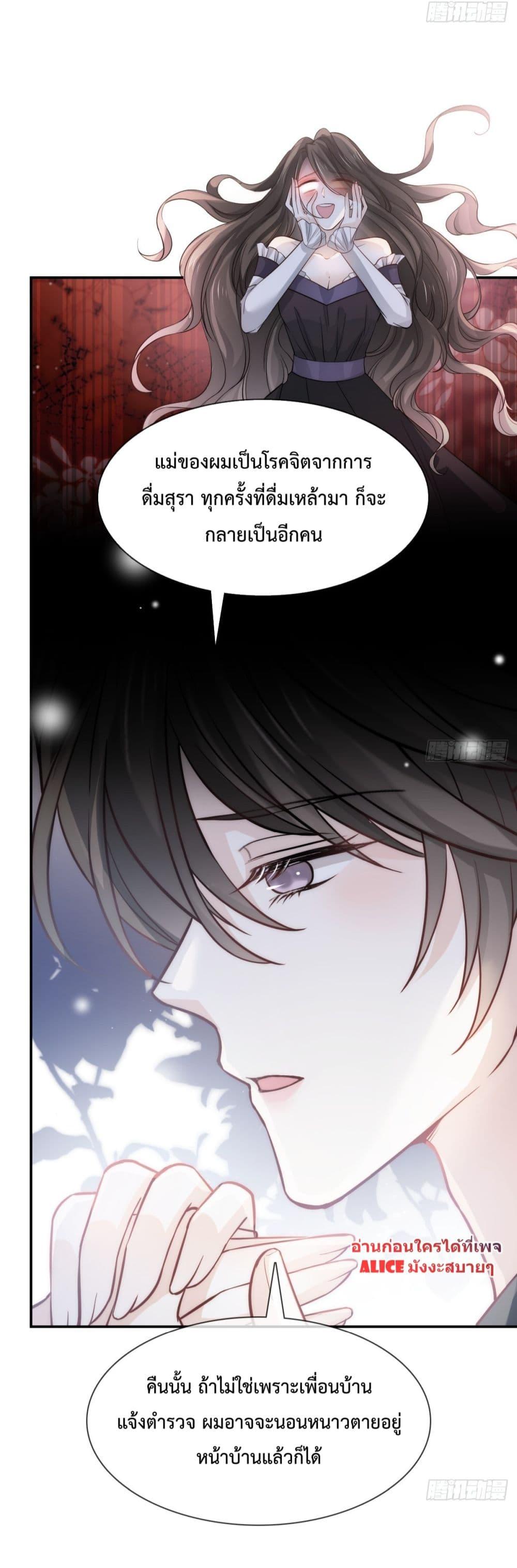 อ่านการ์ตูน Ding Fleeting Years has planned for me for a long time 10 ภาพที่ 12