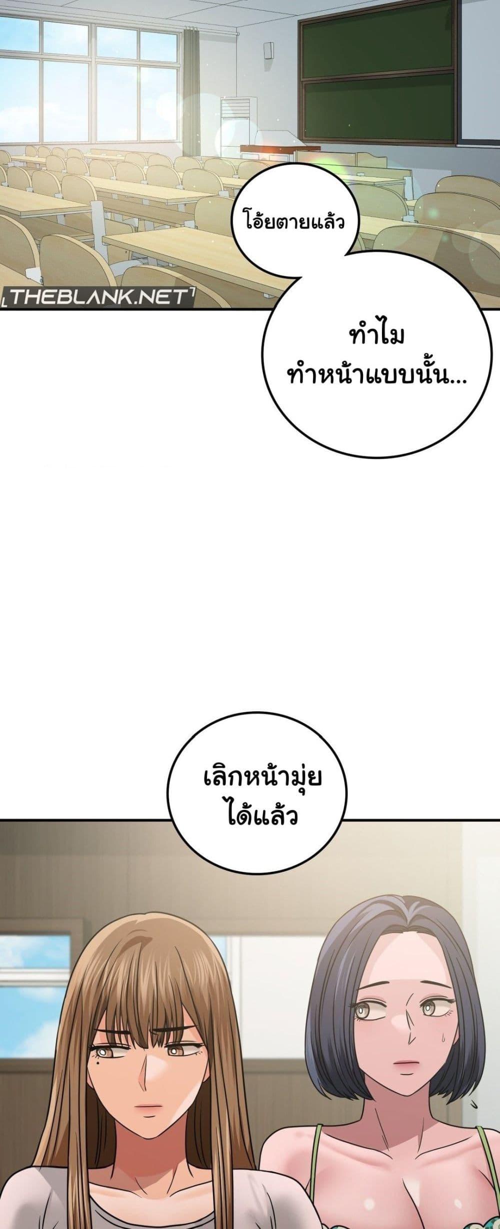 อ่านการ์ตูน Stepmother’s Past 18 ภาพที่ 25