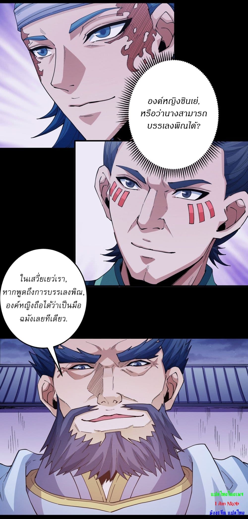 อ่านการ์ตูน God of Martial Arts 598 ภาพที่ 15