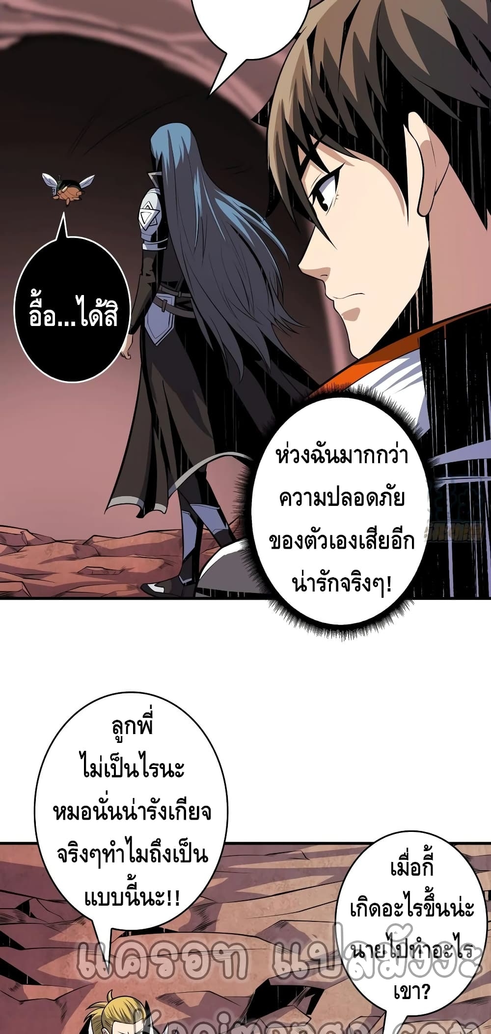 อ่านการ์ตูน King Account at the Start 153 ภาพที่ 25