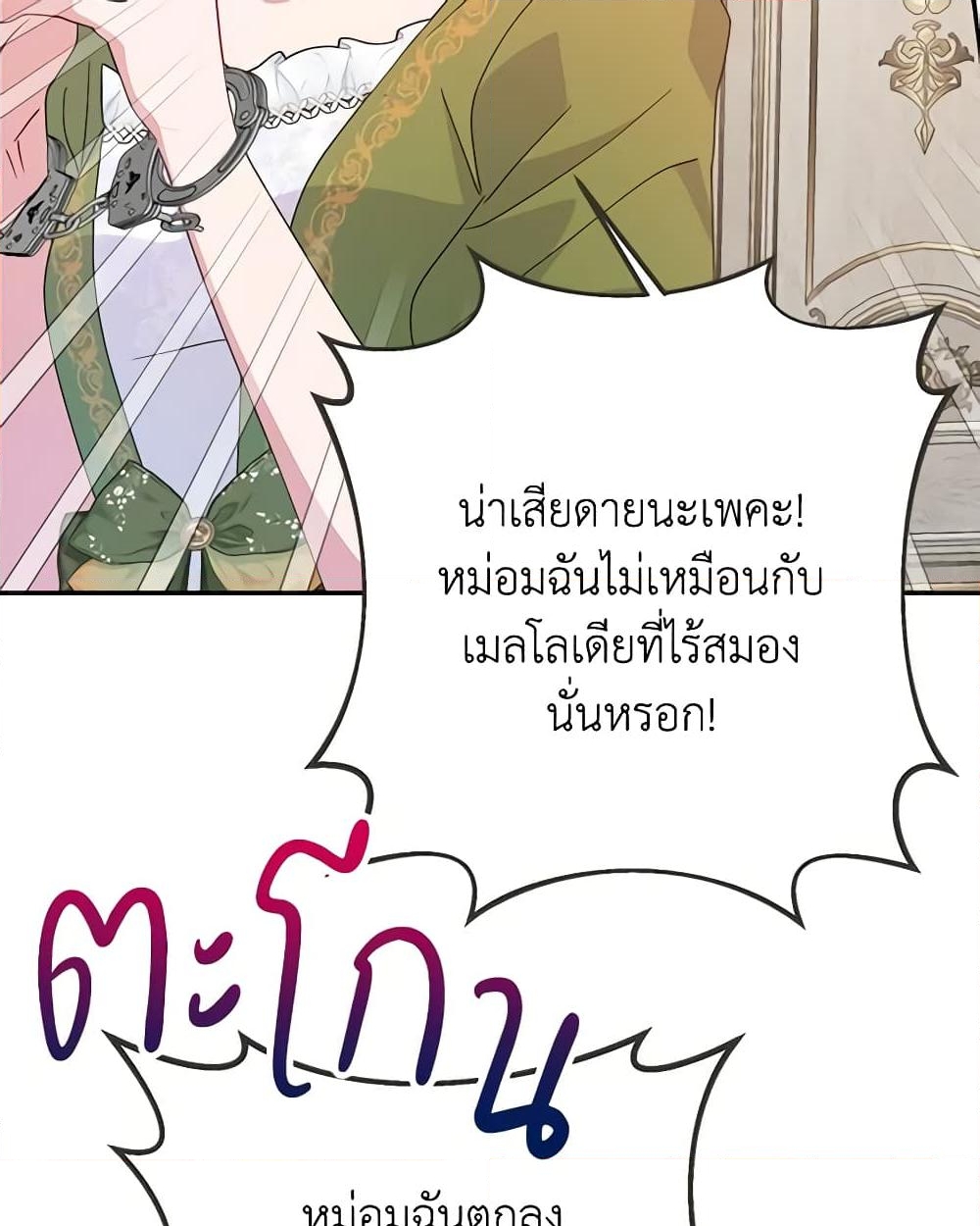 อ่านการ์ตูน Forget My Husband, I’ll Go Make Money 68 ภาพที่ 35