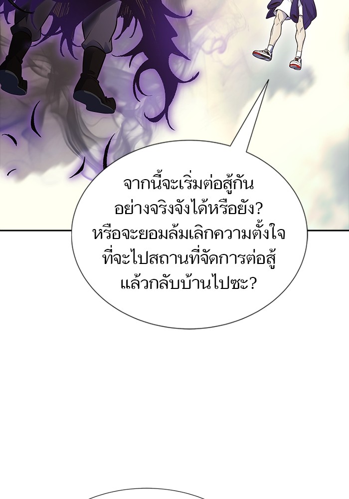 อ่านการ์ตูน Tower of God 601 ภาพที่ 17