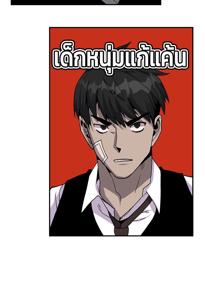 อ่านการ์ตูน Hand over the Money! 17 ภาพที่ 3