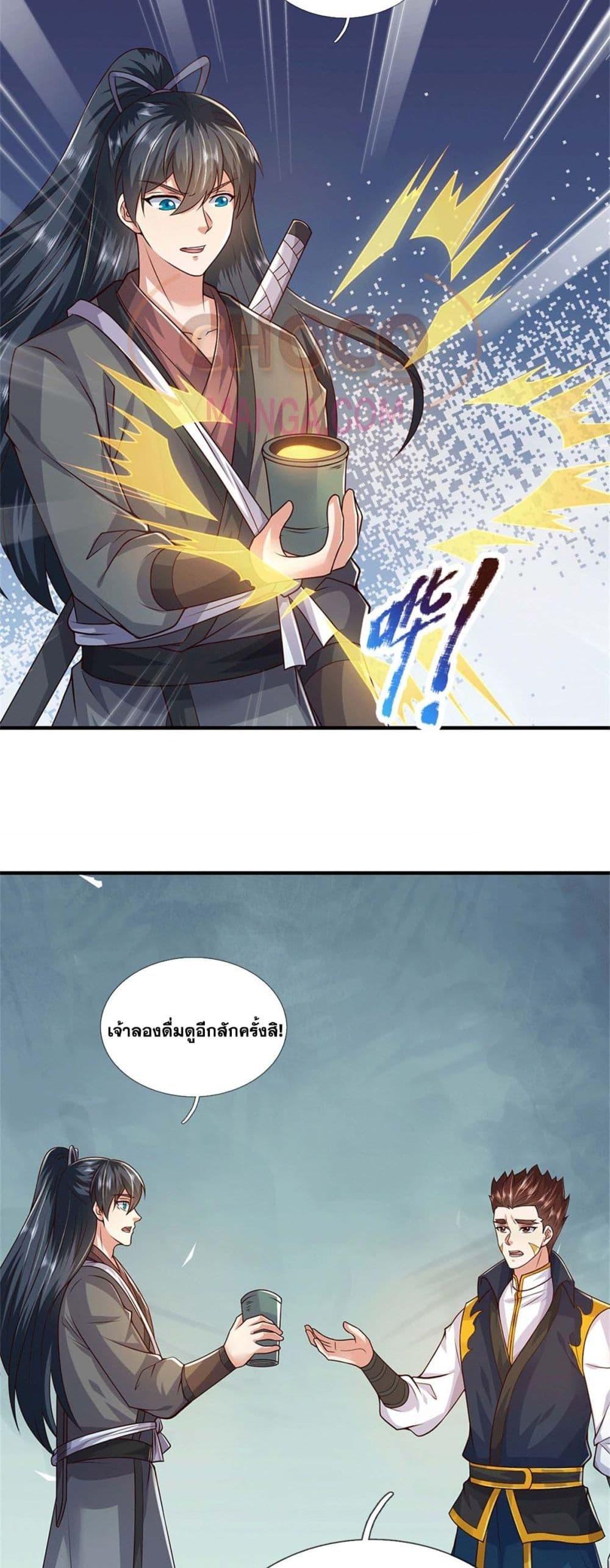 อ่านการ์ตูน I Can Become A Sword God 220 ภาพที่ 27