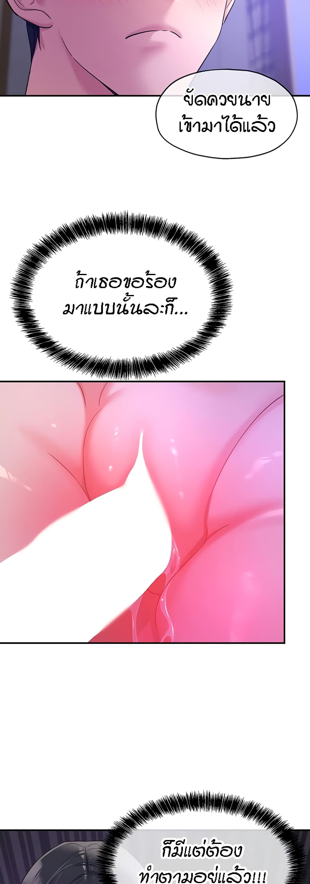 อ่านการ์ตูน Glory Hole 53 ภาพที่ 27