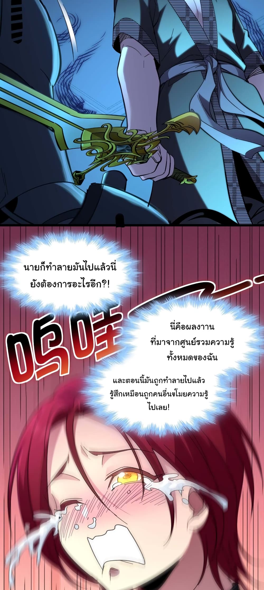 อ่านการ์ตูน I’m Really Not the Evil God’s Lackey 103 ภาพที่ 33