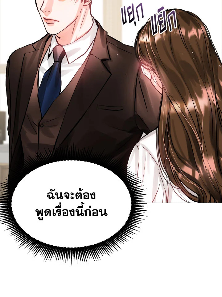 อ่านการ์ตูน Lion Heart (Choi Soo-hyun) 5 ภาพที่ 42