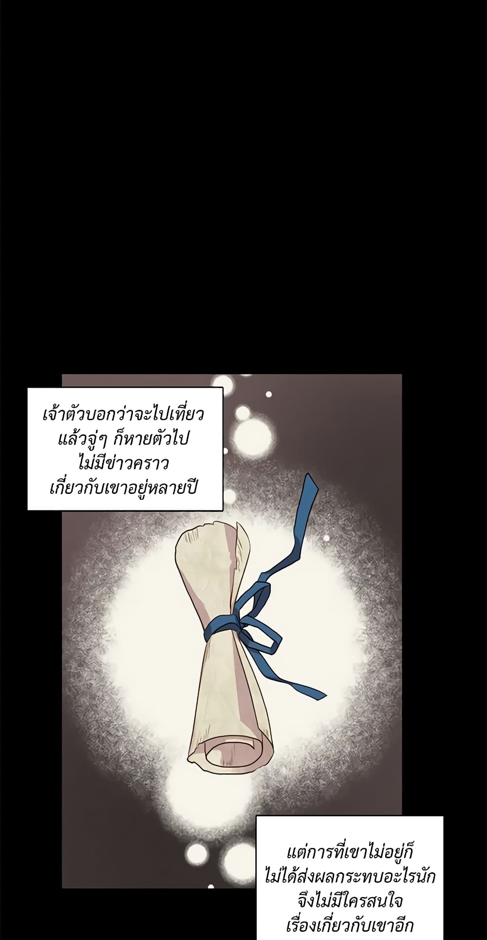 อ่านการ์ตูน Lucia 41 ภาพที่ 36