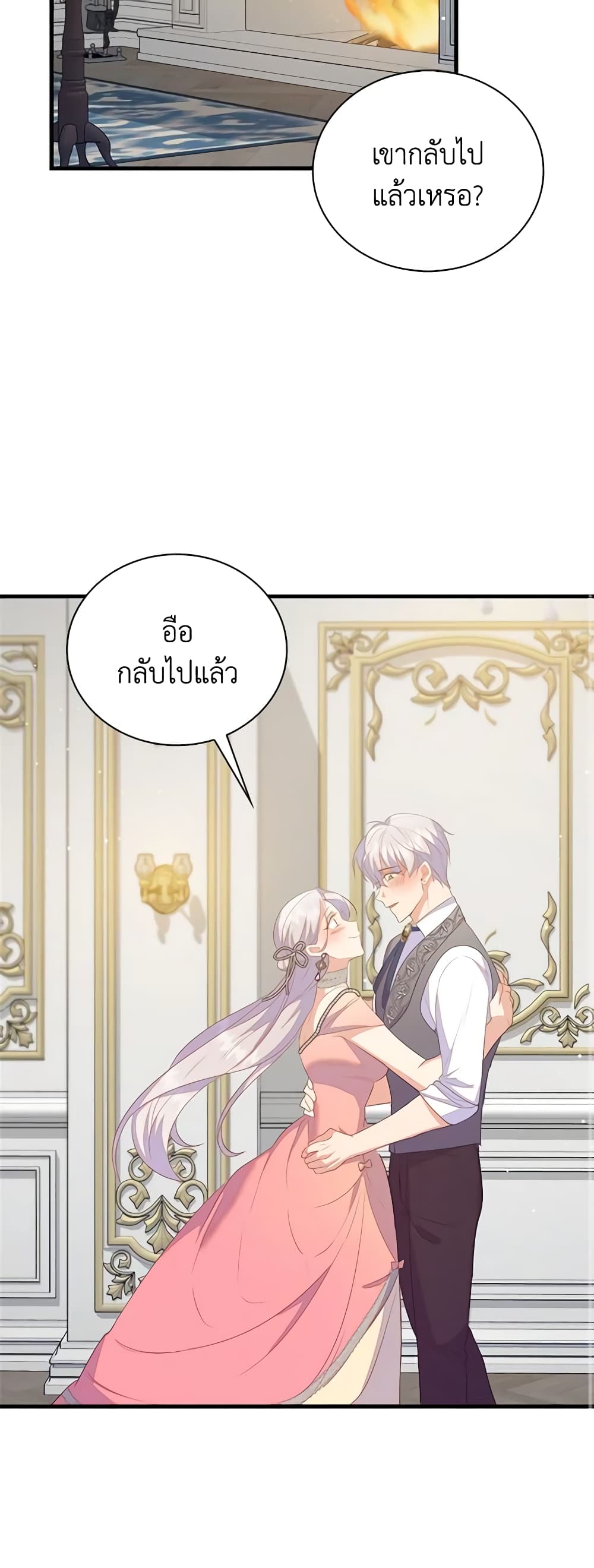 อ่านการ์ตูน Only Realized After Losing You 75 ภาพที่ 27