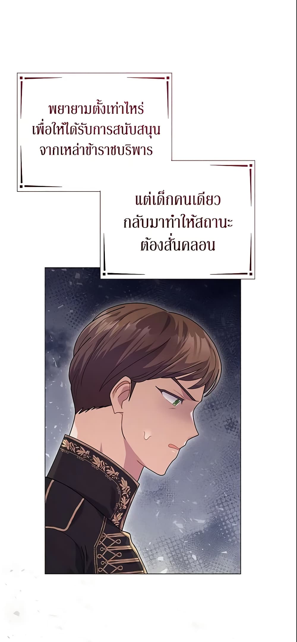 อ่านการ์ตูน The Little Landlady 32 ภาพที่ 53