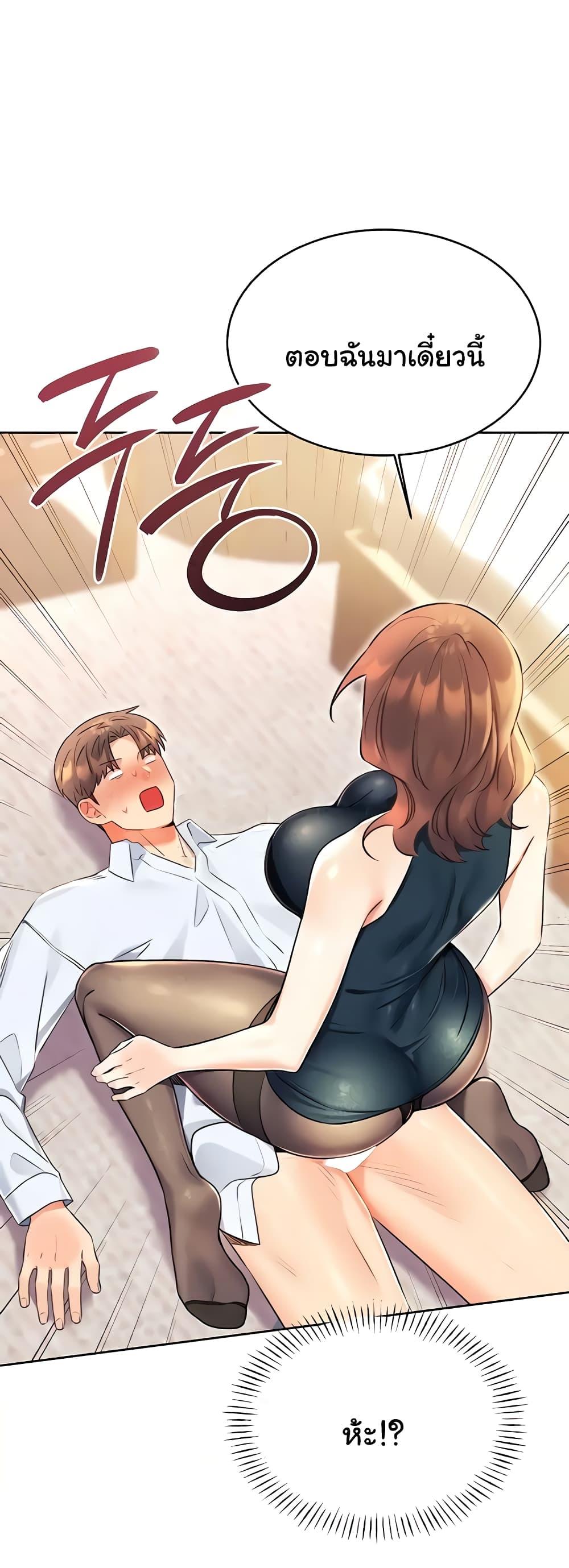 อ่านการ์ตูน Sex Lottery 13 ภาพที่ 74