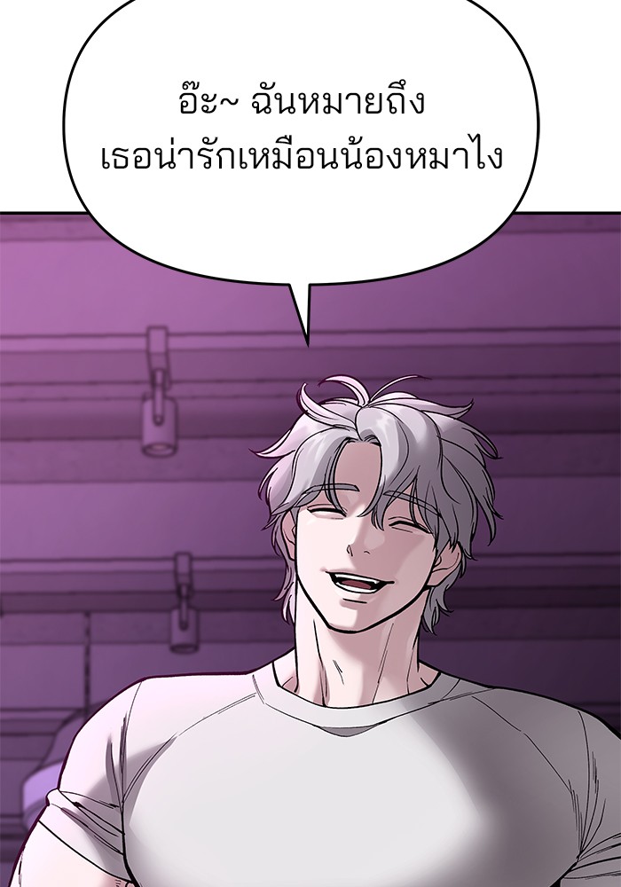 อ่านการ์ตูน The Bully In-Charge 62 ภาพที่ 241