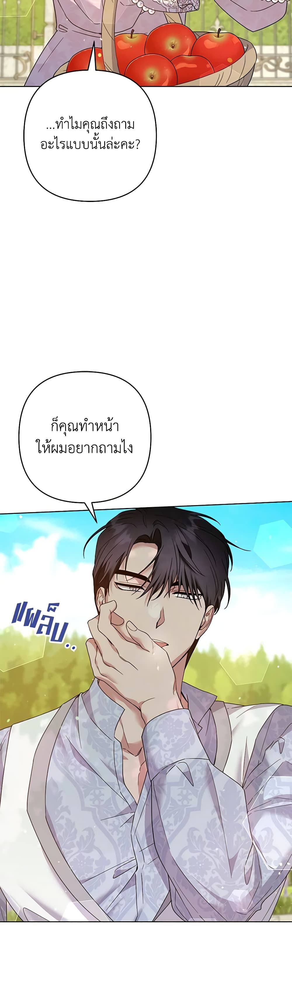 อ่านการ์ตูน What It Means to Be You 95 ภาพที่ 48