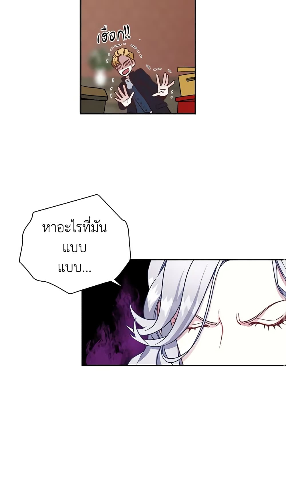 อ่านการ์ตูน Not-Sew-Wicked Stepmom 11 ภาพที่ 46