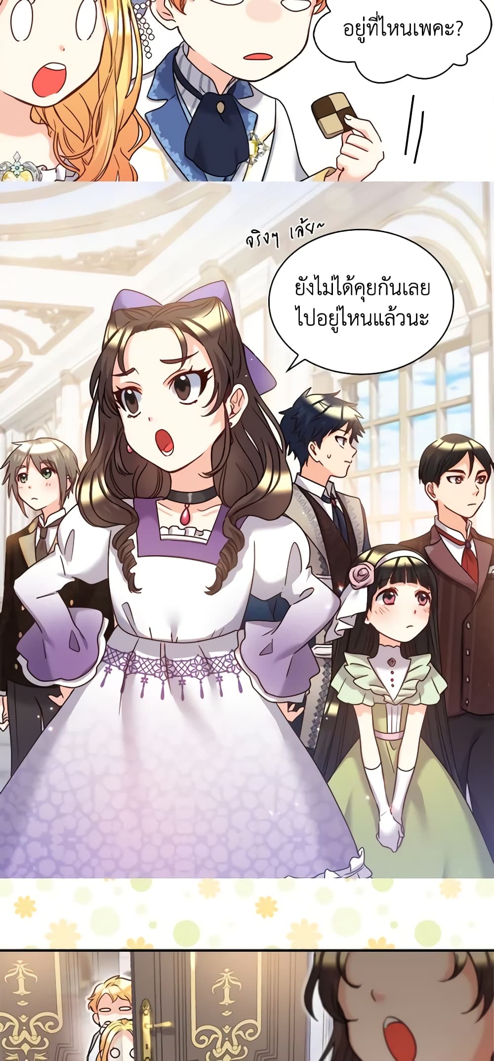 อ่านการ์ตูน The Twins’ New Life 84 ภาพที่ 39