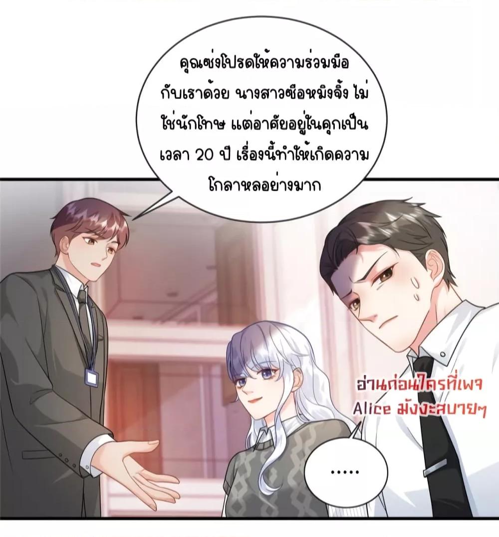 อ่านการ์ตูน The Dragon Cubs Are Coming! Mommy Is Hard 10 ภาพที่ 31