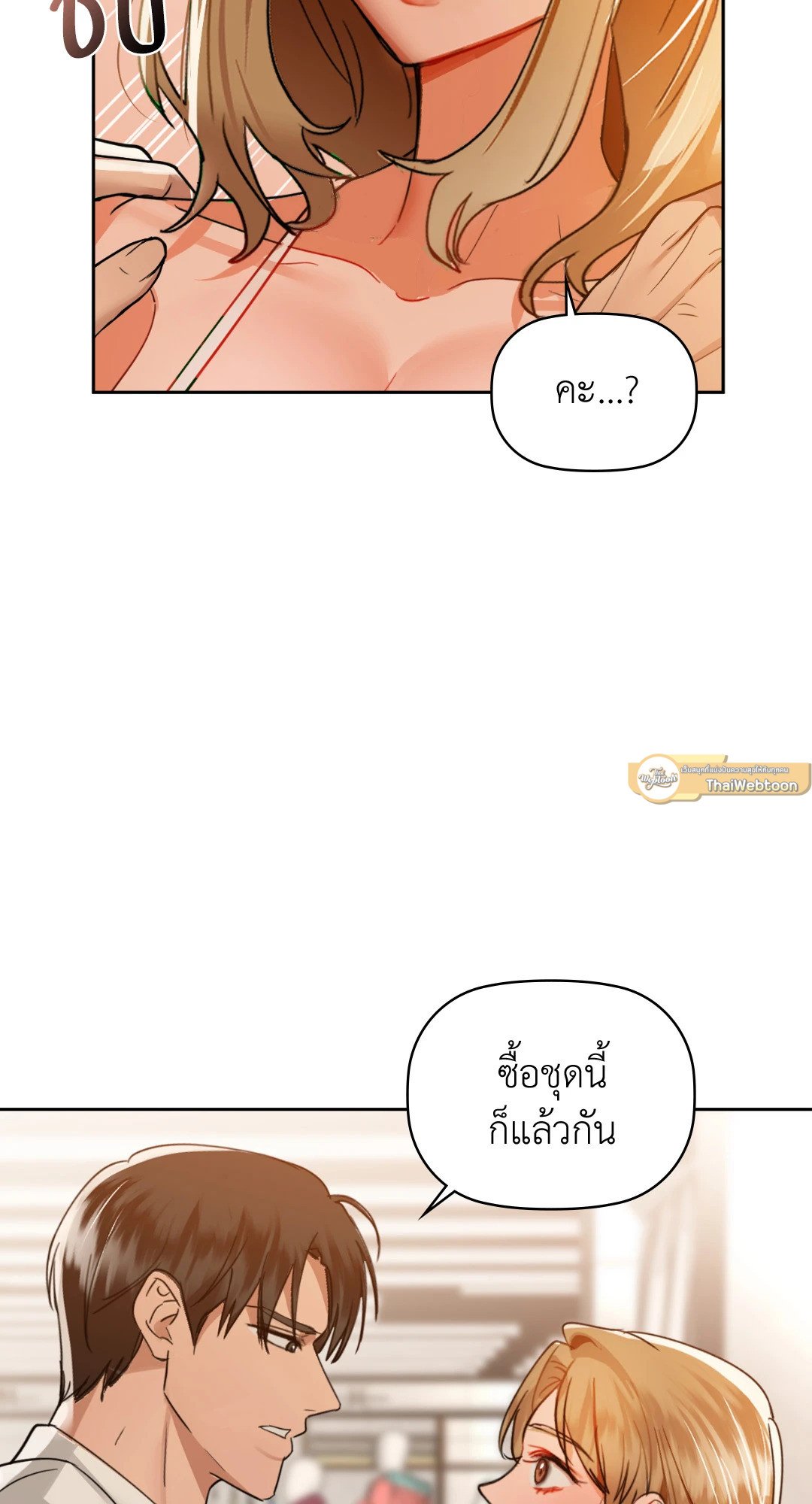 อ่านการ์ตูน Caffeine 44 ภาพที่ 47