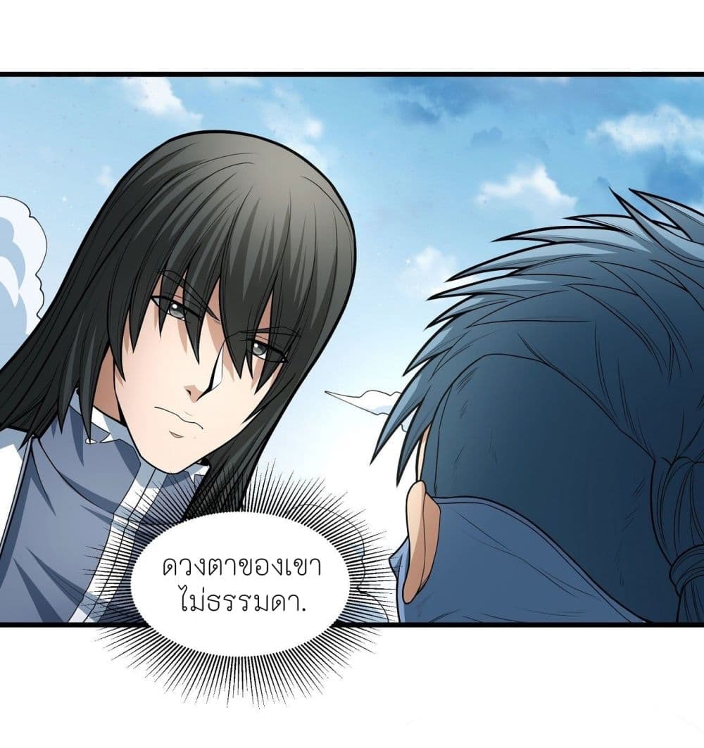 อ่านการ์ตูน God of Martial Arts 481 ภาพที่ 23