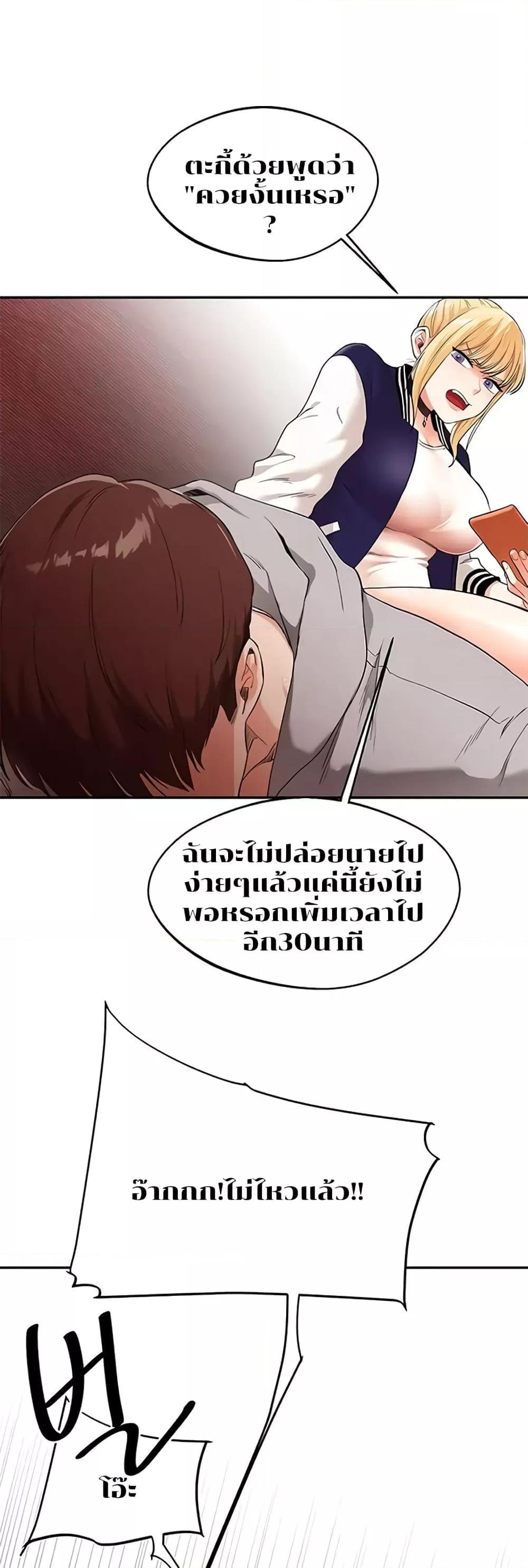 อ่านการ์ตูน Relationship Reversal 7 ภาพที่ 15