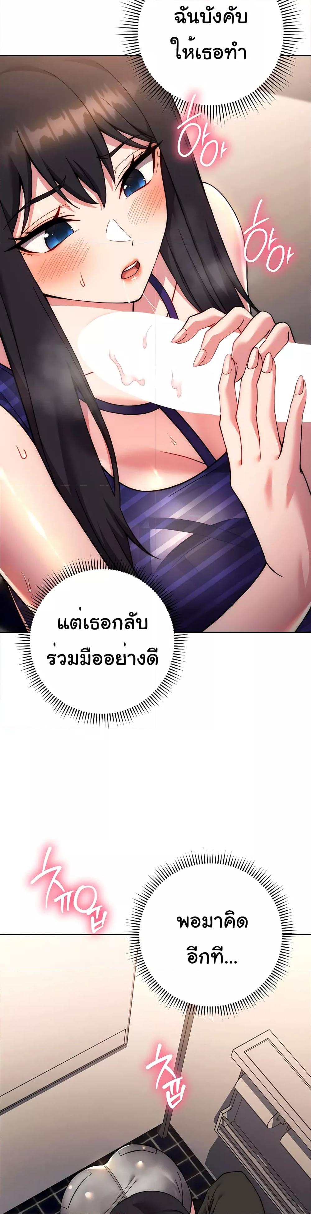 อ่านการ์ตูน Love Choice 16 ภาพที่ 16