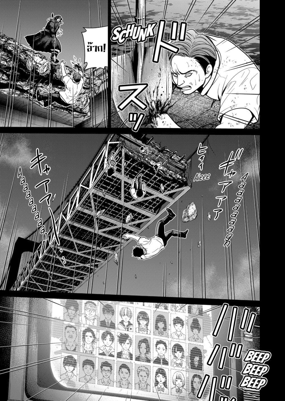 อ่านการ์ตูน Shin Tokyo 6 ภาพที่ 9