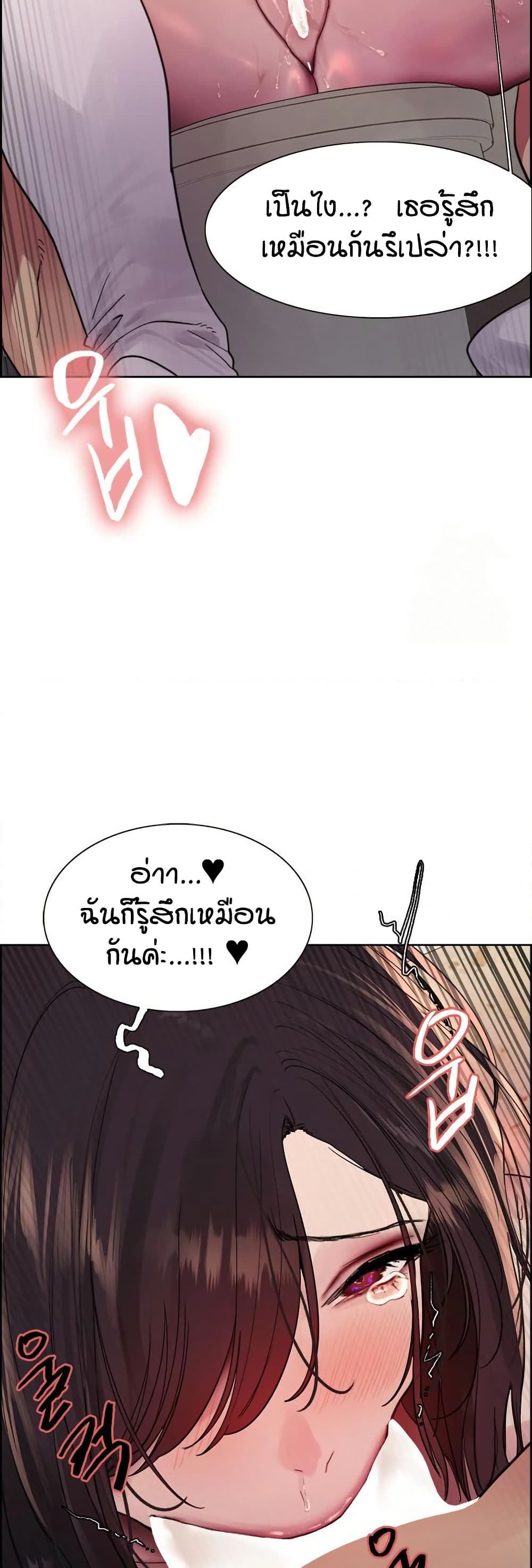 อ่านการ์ตูน Sex-stop Watch 127 ภาพที่ 29