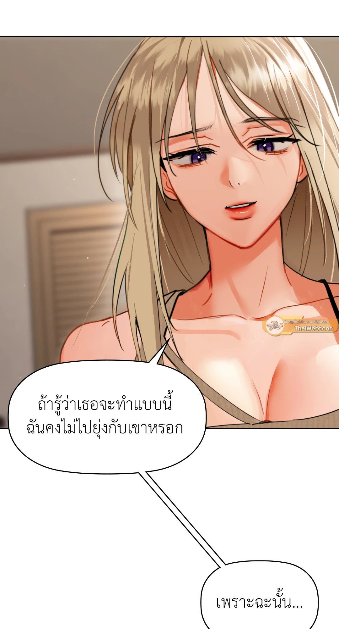 อ่านการ์ตูน Caffeine 40 ภาพที่ 54