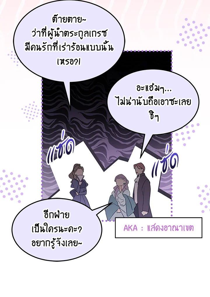 อ่านการ์ตูน The Symbiotic Relationship Between a Panther and a Rabbit 72 ภาพที่ 48