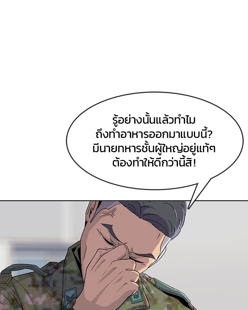 อ่านการ์ตูน Kitchen Soldier 97 ภาพที่ 44