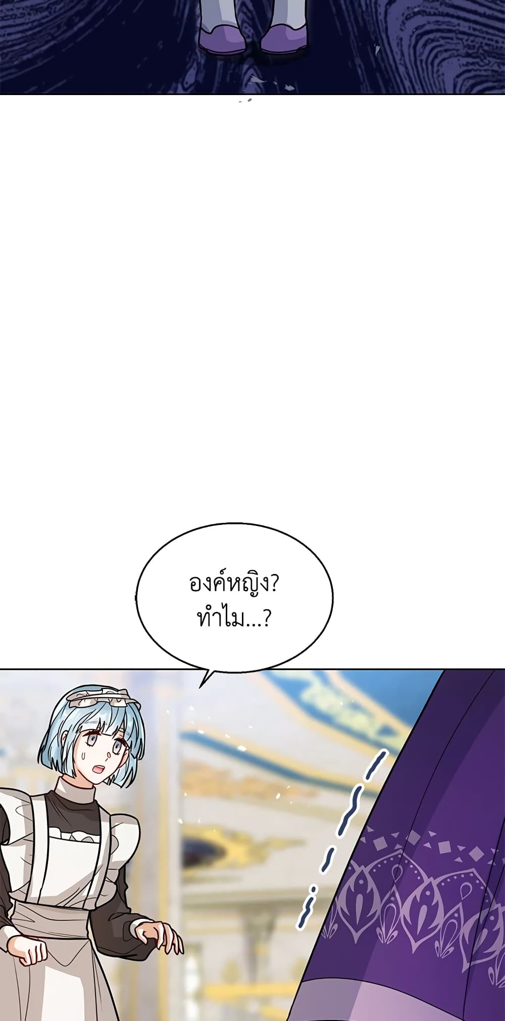 อ่านการ์ตูน Baby Princess Through the Status Window 22 ภาพที่ 78