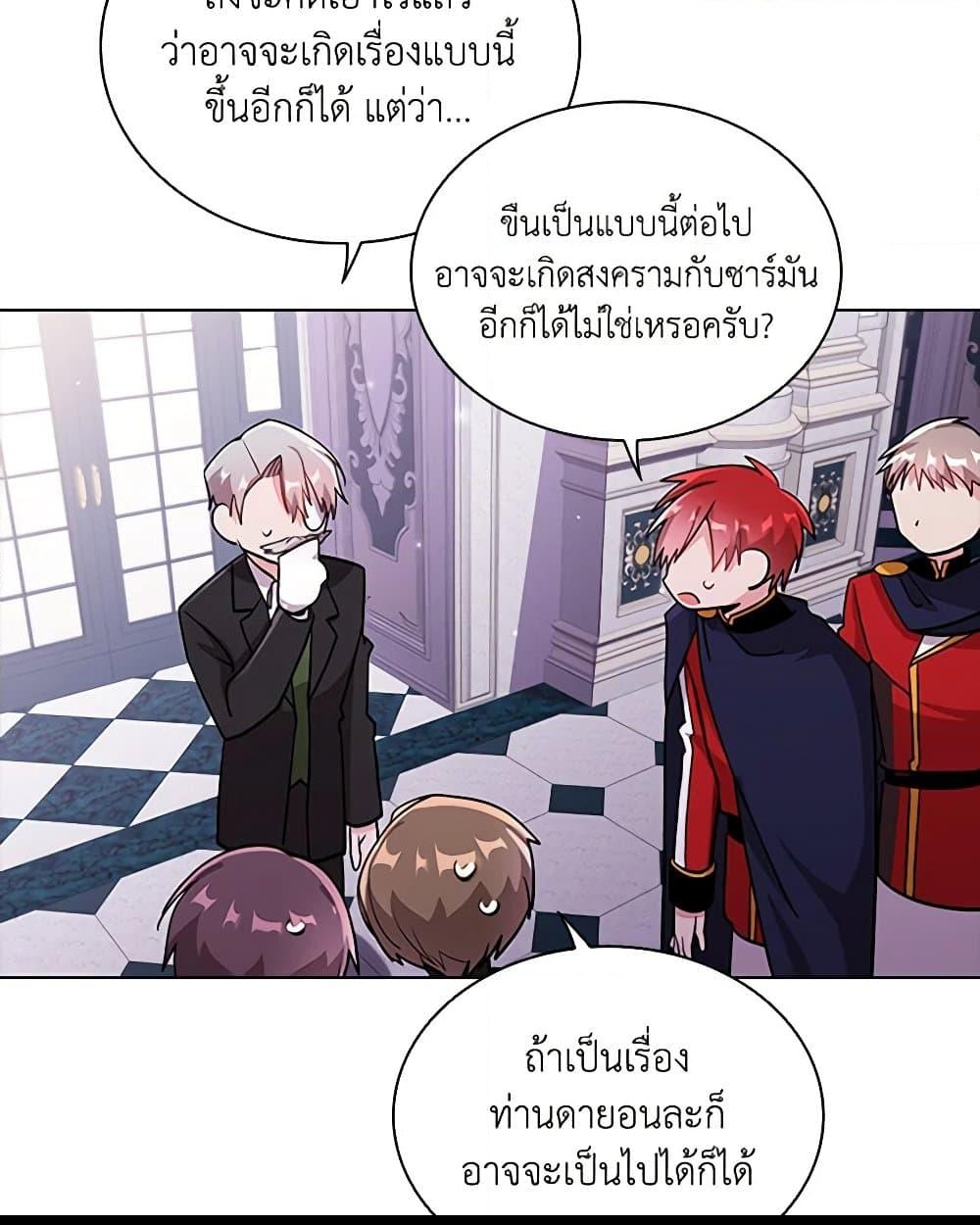 อ่านการ์ตูน The Meaning of You 71 ภาพที่ 42