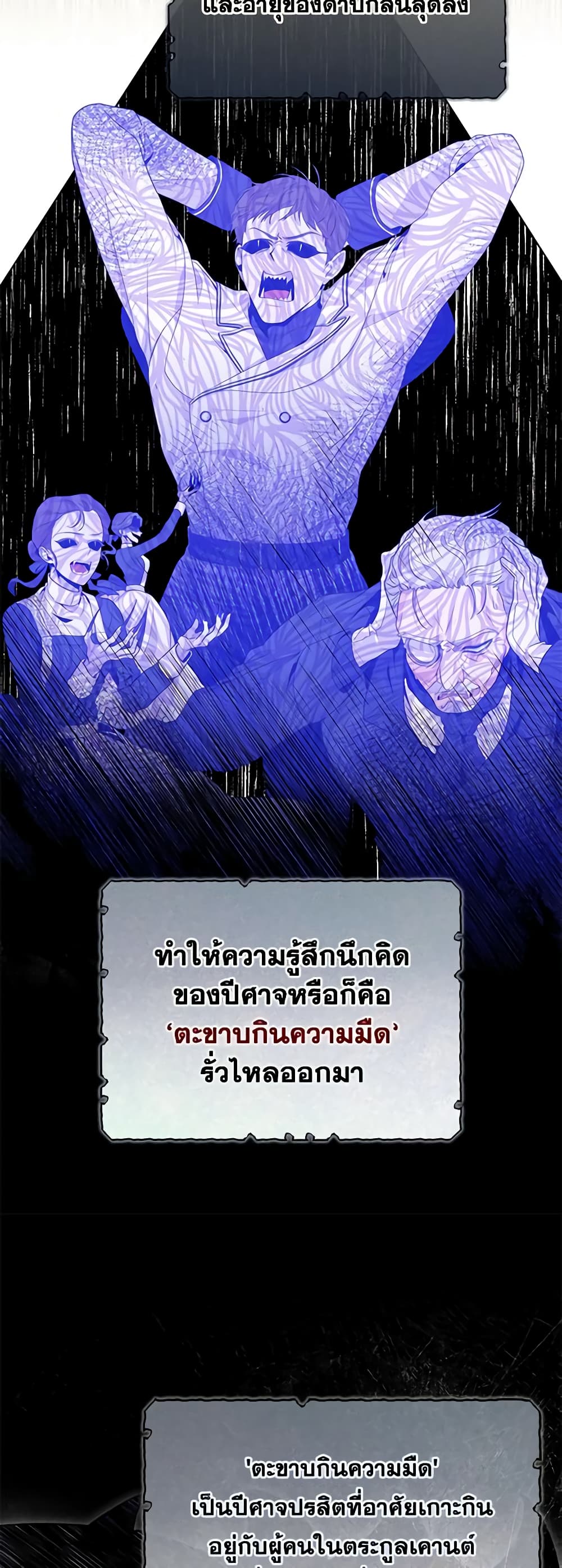 อ่านการ์ตูน Trapped in a Cursed Game, but now with NPCs 5 ภาพที่ 20