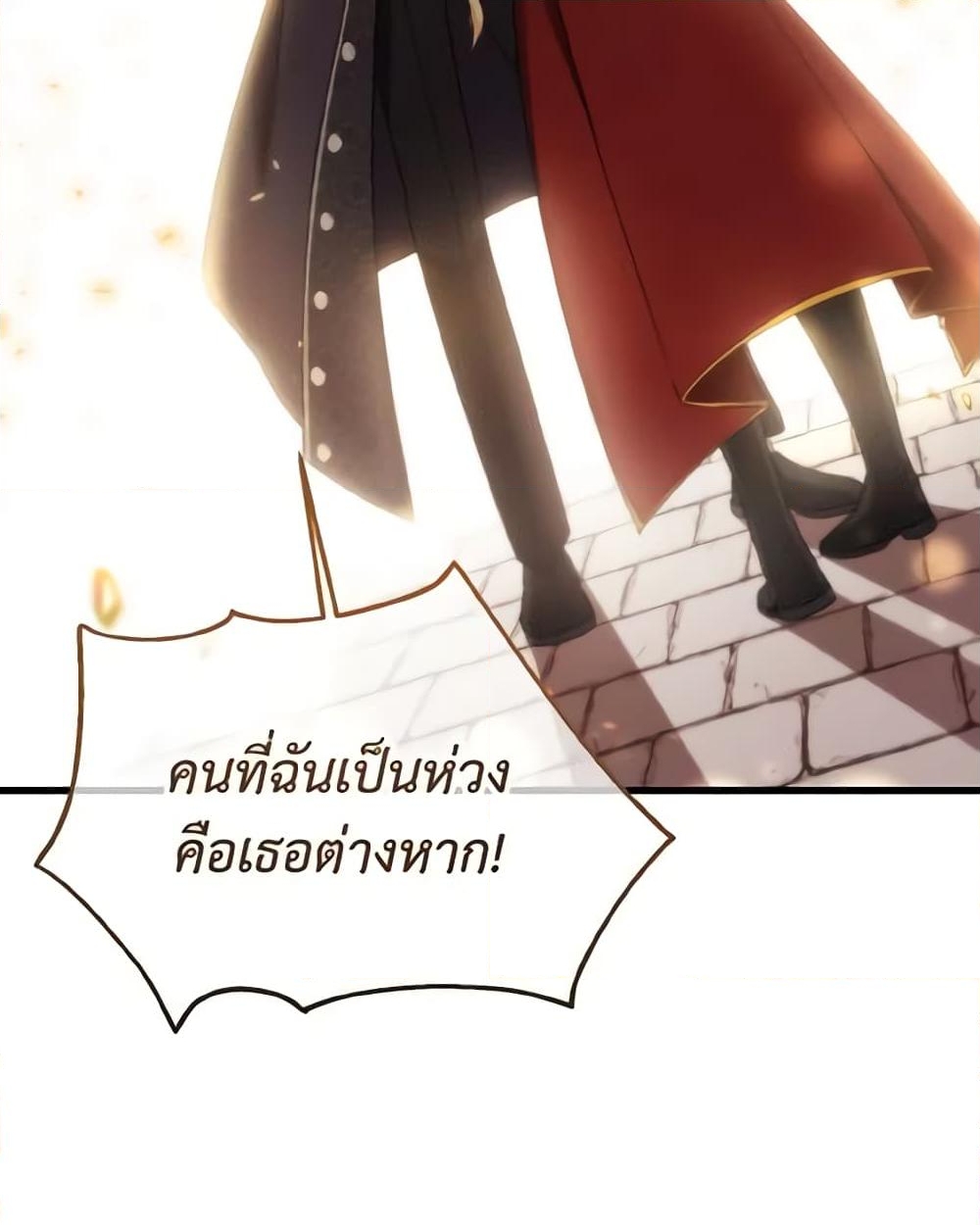 อ่านการ์ตูน Adeline’s Deep Night 25 ภาพที่ 37