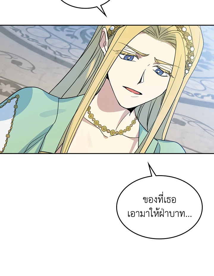 อ่านการ์ตูน The Lady and The Beast 76 ภาพที่ 64