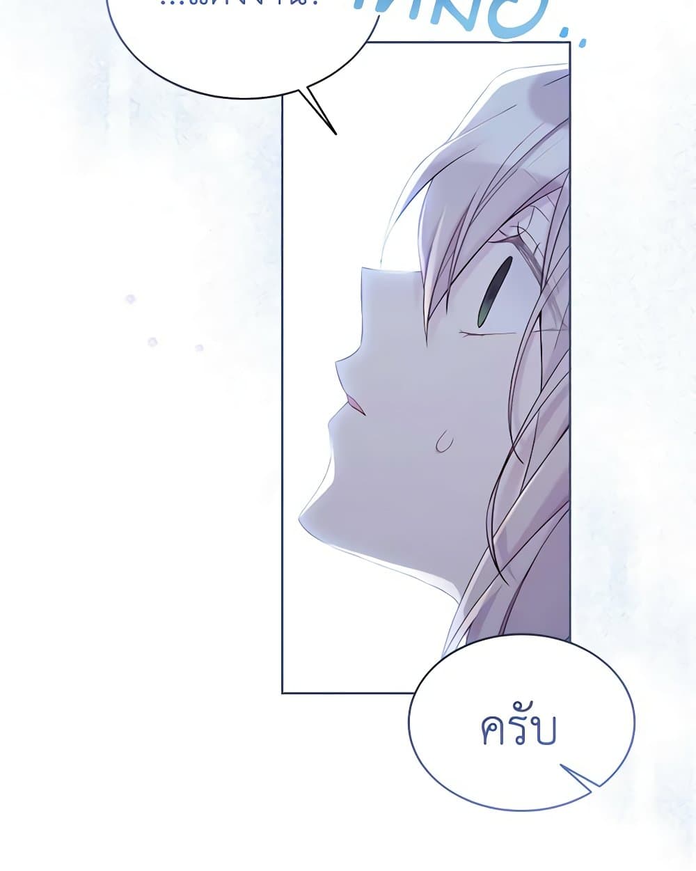 อ่านการ์ตูน The Viridescent Crown 111 ภาพที่ 78