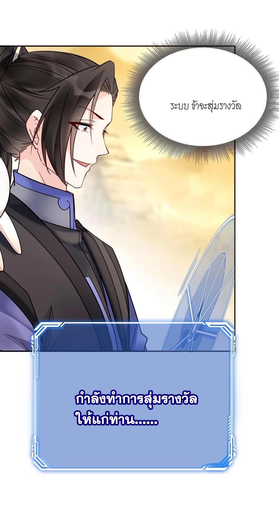 อ่านการ์ตูน This Villain Has a Little Conscience, but Not Much! 128 ภาพที่ 31