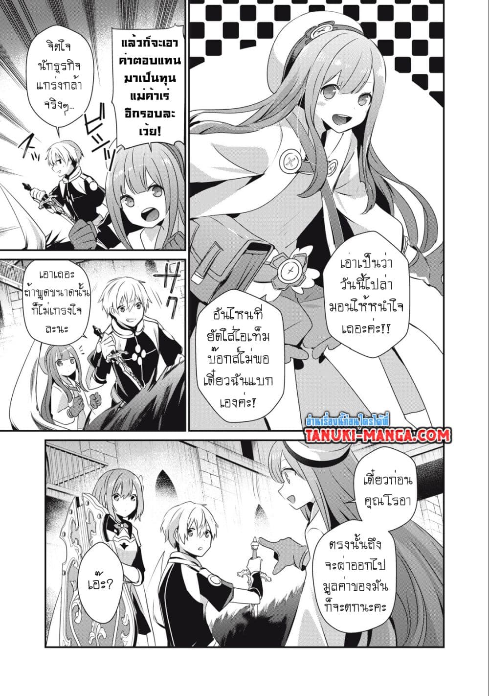 อ่านการ์ตูน Teihen Boukensha da kedo Mahou wo Kiwamete Miru Koto ni Shita 16.1 ภาพที่ 11