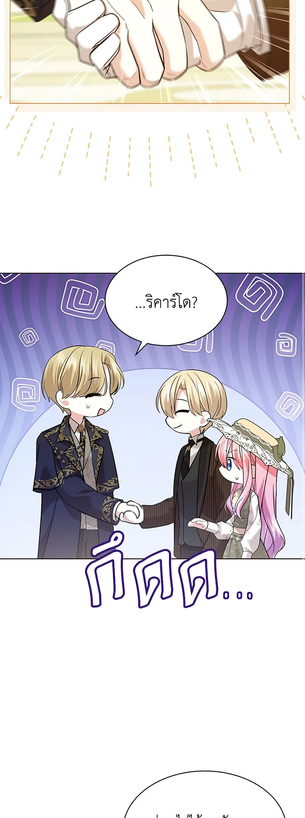 อ่านการ์ตูน The Little Princess Waits for the Breakup 58 ภาพที่ 10