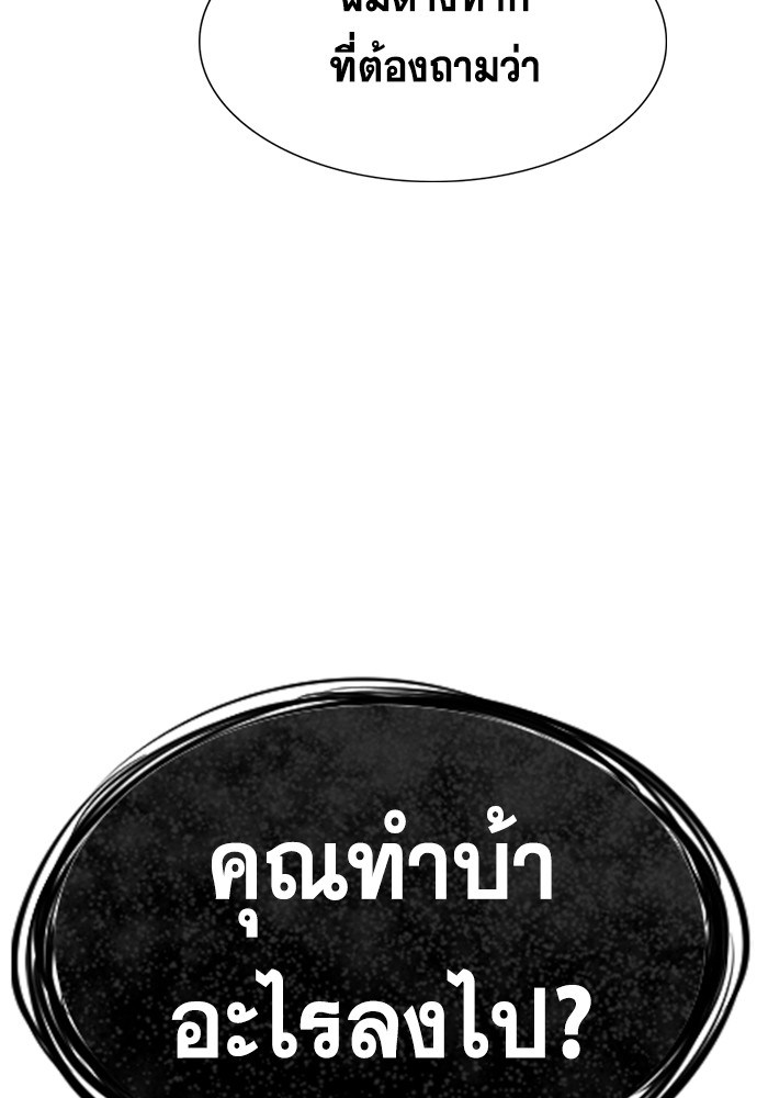 อ่านการ์ตูน True Education 135 ภาพที่ 129