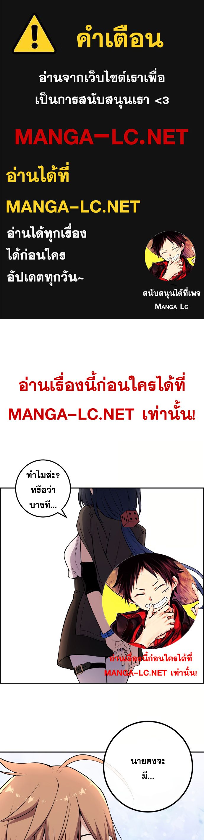 อ่านการ์ตูน Webtoon Character Na Kang Lim 134 ภาพที่ 1