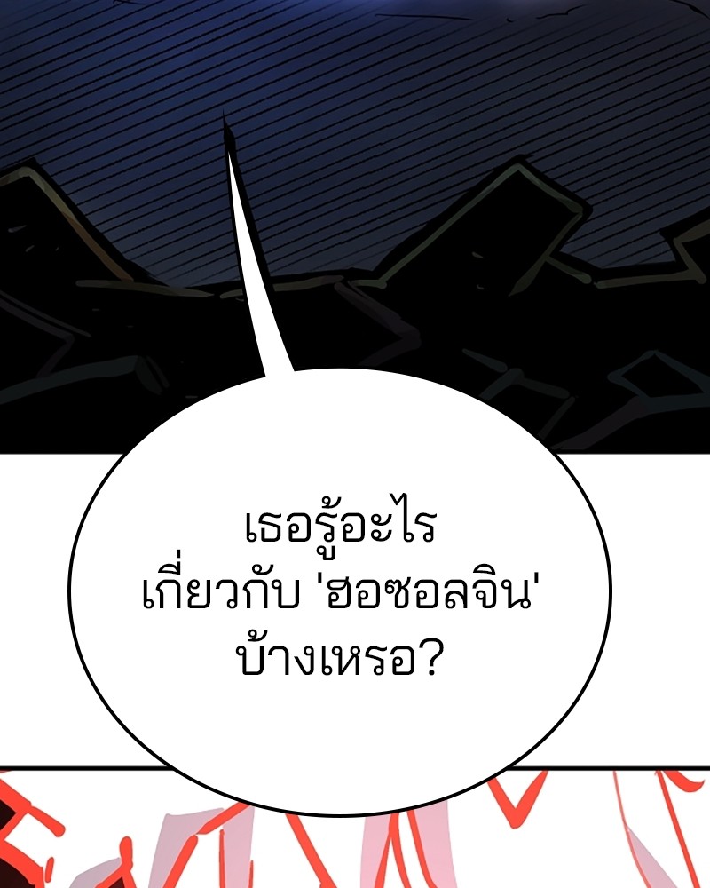 อ่านการ์ตูน Player 154 ภาพที่ 159