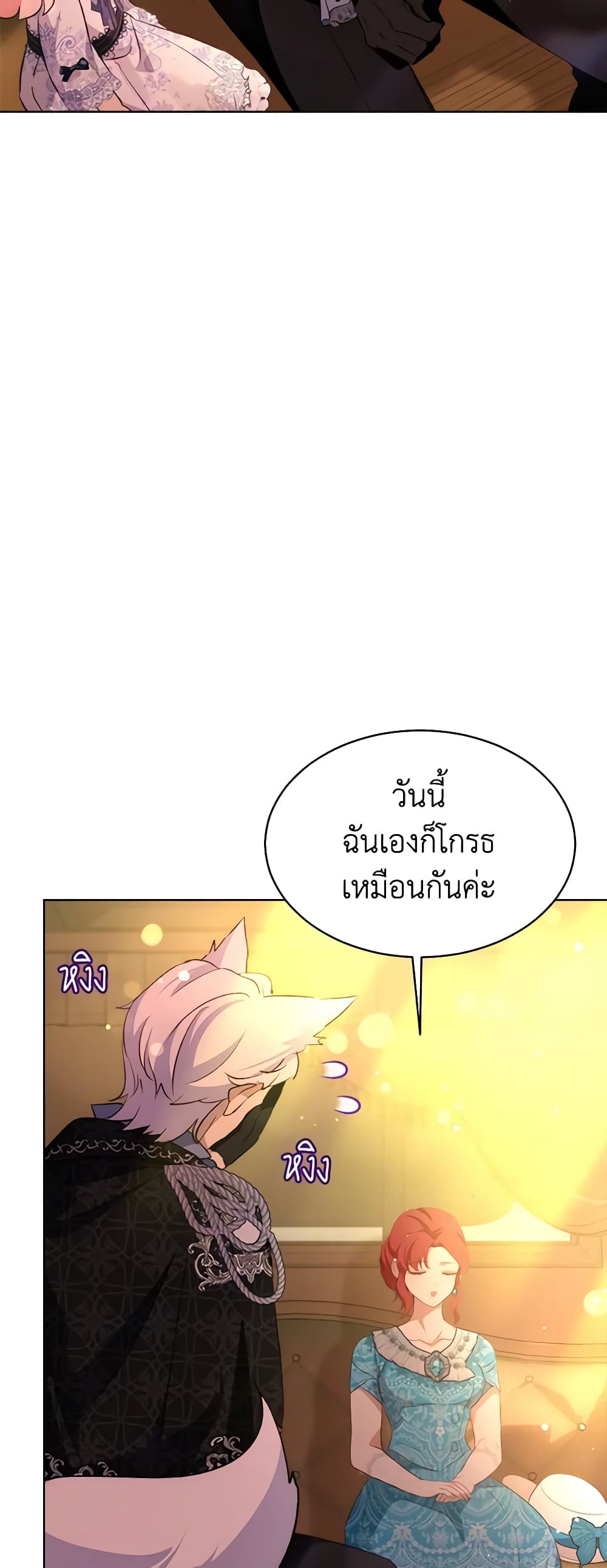 อ่านการ์ตูน I Was Reincarnated as a Baby Fox God 50 ภาพที่ 29