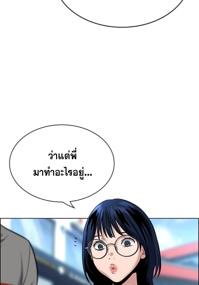 อ่านการ์ตูน True Education 103 ภาพที่ 24