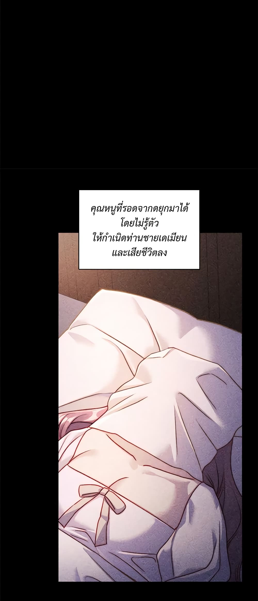 อ่านการ์ตูน Lucia 119 ภาพที่ 48