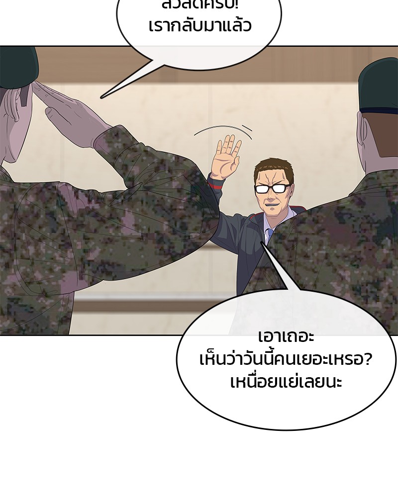 อ่านการ์ตูน Kitchen Soldier 165 ภาพที่ 90