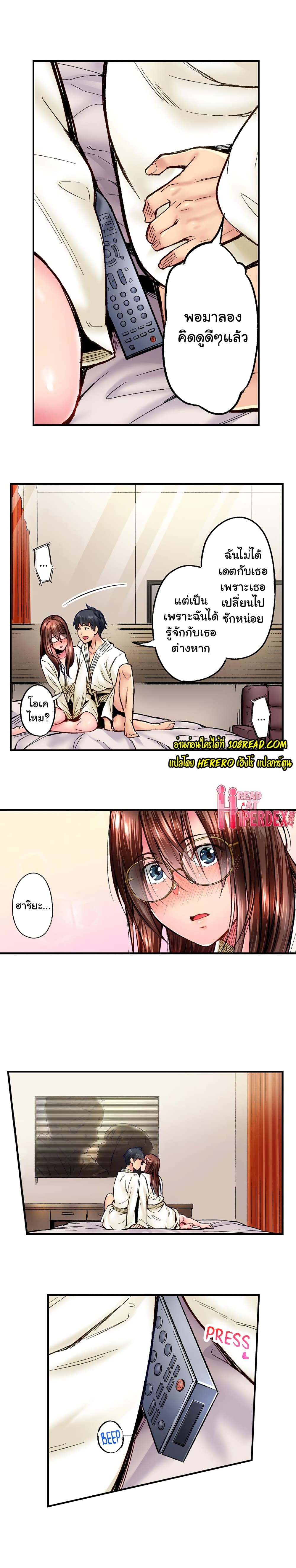 อ่านการ์ตูน Simple Yet Sexy 37 ภาพที่ 9